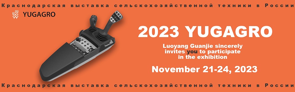 2023 Krasnodar International Agricultural Machinery Exhibition, Russia